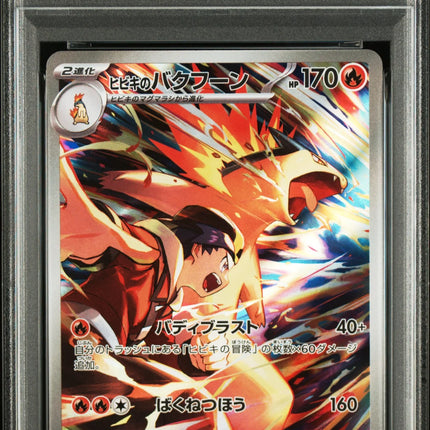 PSA 10 2025 POKEMON JAPANESE SV9a-HEAT WAVE ARENA #070 ETHAN'S TYPHLOSION ART RARE