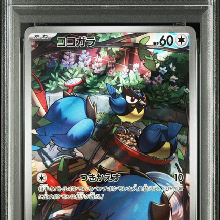 PSA 10 2023 POKEMON JAPANESE SV2P-SNOW HAZARD #082 ROOKIDEE ART RARE