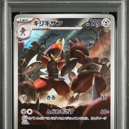 PSA 10 2025 POKEMON JAPANESE SV11B-BLACK BOLT #148 BISHARP ART RARE