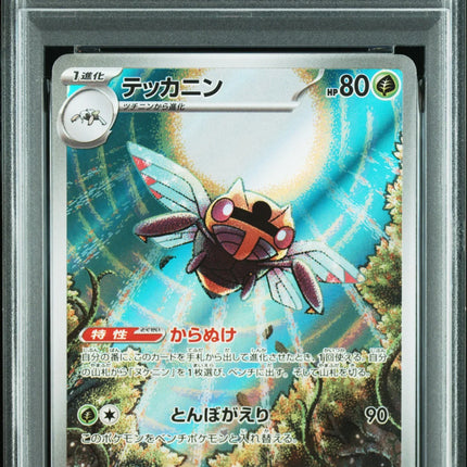 PSA 10 2025 POKEMON JAPANESE M1S-MEGA SYMPHONIA #065 NINJASK ART RARE