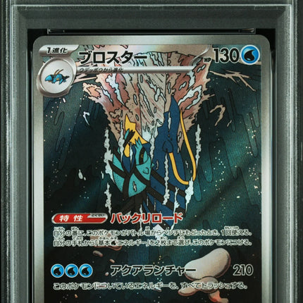 PSA 10 2025 POKEMON JAPANESE M1S-MEGA SYMPHONIA #068 CLAWITZER ART RARE