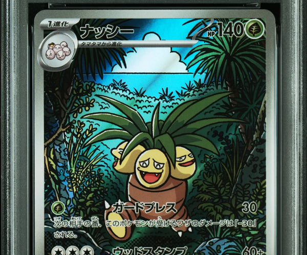 Shop PSA 10 2025 POKEMON JAPANESE M1L-MEGA BRAVE #066 EXEGGUTOR ART RARE – TCGHOBBY
