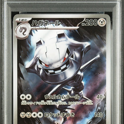 PSA 10 2025 POKEMON JAPANESE M1L-MEGA BRAVE #073 STEELIX ART RARE