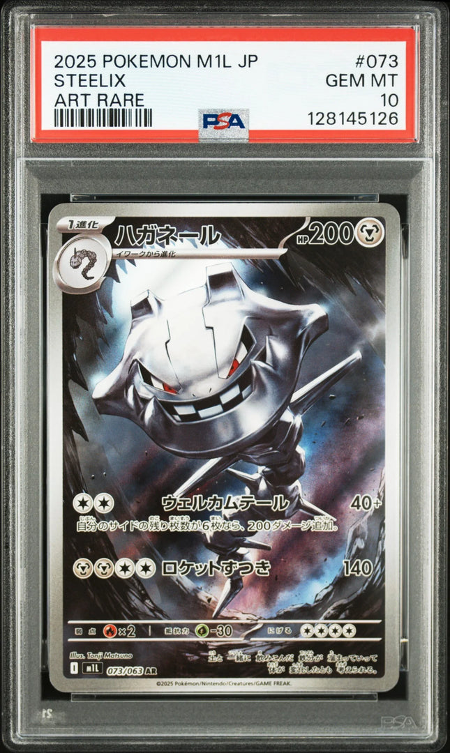 PSA 10 2025 POKEMON JAPANESE M1L-MEGA BRAVE #073 STEELIX ART RARE