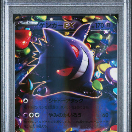 PSA 10 2016 POKEMON JAPANESE PREMIUM CHAMPION PACK #048 GENGAR EX PREMIUM CHAMPION PACK