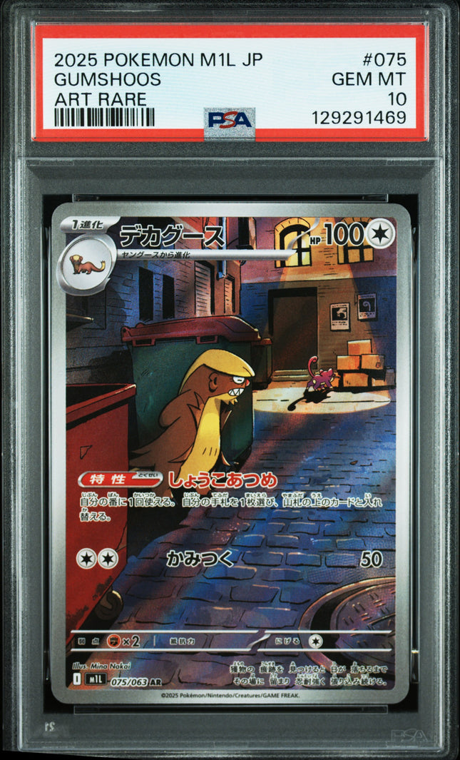 PSA 10 2025 POKEMON JAPANESE M1L-MEGA BRAVE #075 GUMSHOOS ART RARE