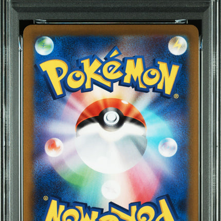 PSA 10 Mischievous Pichu 214/S-P Graniph Purchase - Pokemon Card Japanese 2022