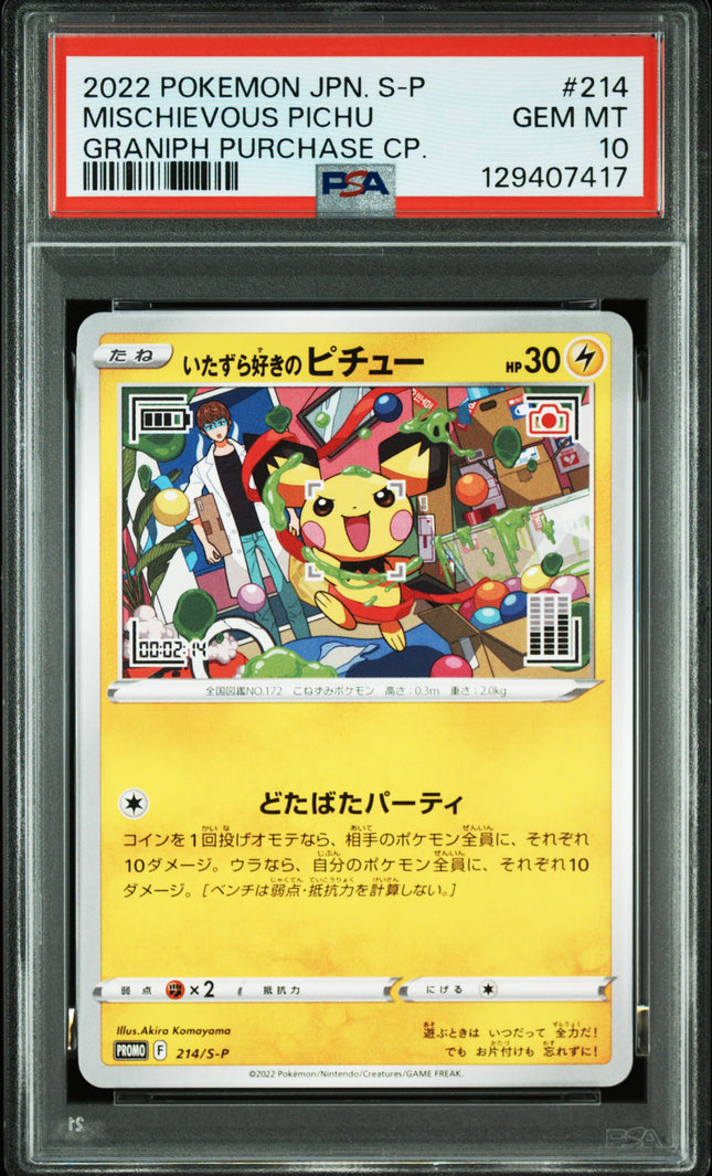 PSA 10 Mischievous Pichu 214/S-P Graniph Purchase - Pokemon Card Japanese 2022