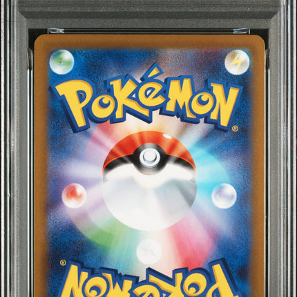 PSA 10 Mischievous Pichu 214/S-P Graniph Purchase - Pokemon Card Japanese 2022