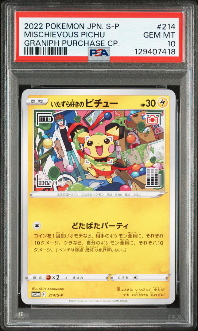 PSA 10 Mischievous Pichu 214/S-P Graniph Purchase - Pokemon Card Japanese 2022