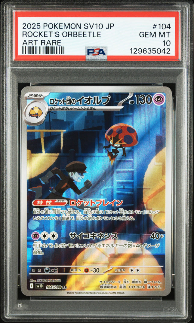 PSA 10 2025 POKEMON JAPANESE SV10-GLORY OF TEAM ROCKET #104 ROCKET'S ORBEETLE ART RARE