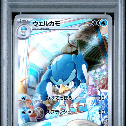 PSA 10 2023 POKEMON JAPANESE SV1a-TRIPLET BEAT #082 QUAXWELL ART RARE