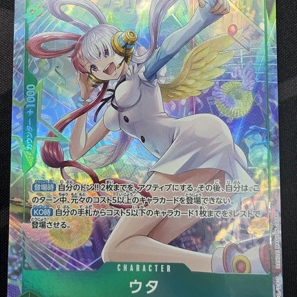 [Japanese] One Piece Card Game Uta / ウタ OP13-023