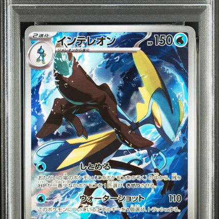 PSA 10 2025 POKEMON JAPANESE M1S-MEGA SYMPHONIA #069 INTELEON ART RARE