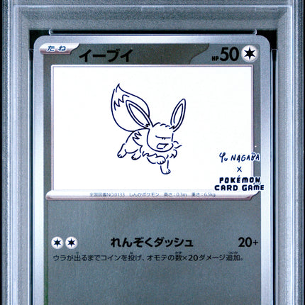 PSA 9 2023 POKEMON JAPANESE SV-P PROMO #062 EEVEE YU NAGABA X PCG CAMPAIGN