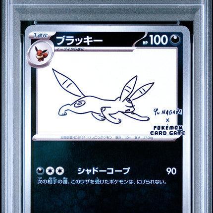 PSA 8 2023 POKEMON JAPANESE SV-P PROMO #067 UMBREON YU NAGABA X PCG CAMPAIGN