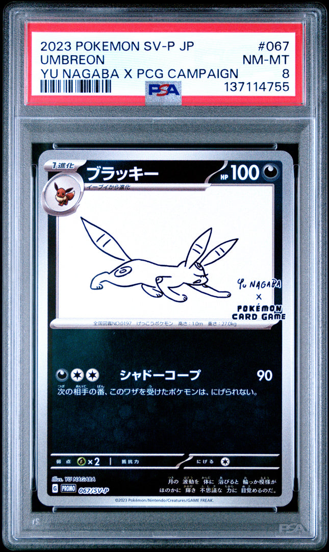 PSA 8 2023 POKEMON JAPANESE SV-P PROMO #067 UMBREON YU NAGABA X PCG CAMPAIGN