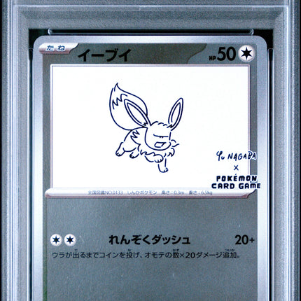 PSA 9 2023 POKEMON JAPANESE SV-P PROMO #062 EEVEE YU NAGABA X PCG CAMPAIGN