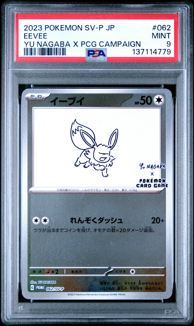 PSA 9 2023 POKEMON JAPANESE SV-P PROMO #062 EEVEE YU NAGABA X PCG CAMPAIGN