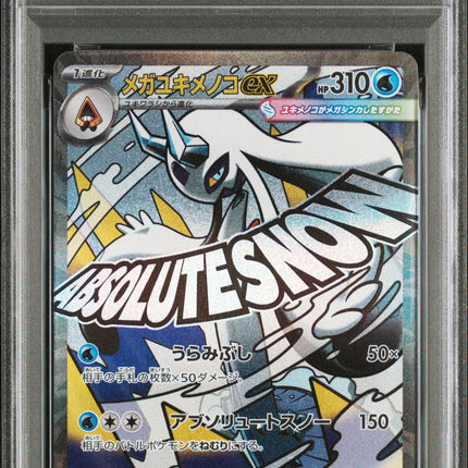 PSA 10 2025 POKEMON JAPANESE M2a-MEGA DREAM ex #224 MEGA FROSLASS ex MEGA ATTACK RARE