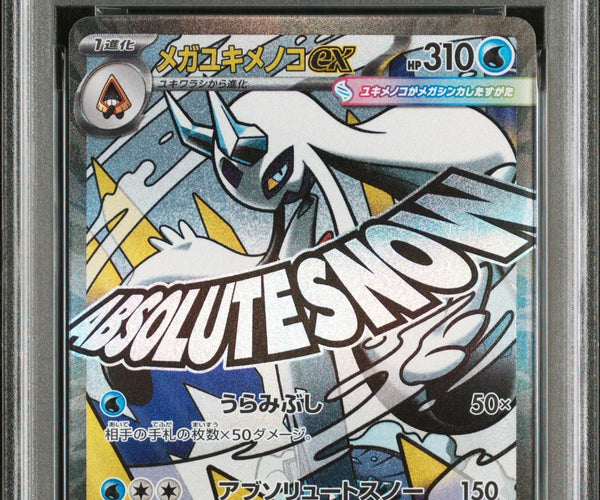 Shop PSA 10 2025 POKEMON JAPANESE M2a-MEGA DREAM ex #224 MEGA FROSLASS ex  MEGA ATTACK RARE – TCGHOBBY