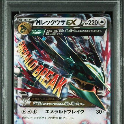 PSA 10 2017 POKEMON JAPANESE THE BEST OF XY #105 M RAYQUAZA EX THE BEST OF XY