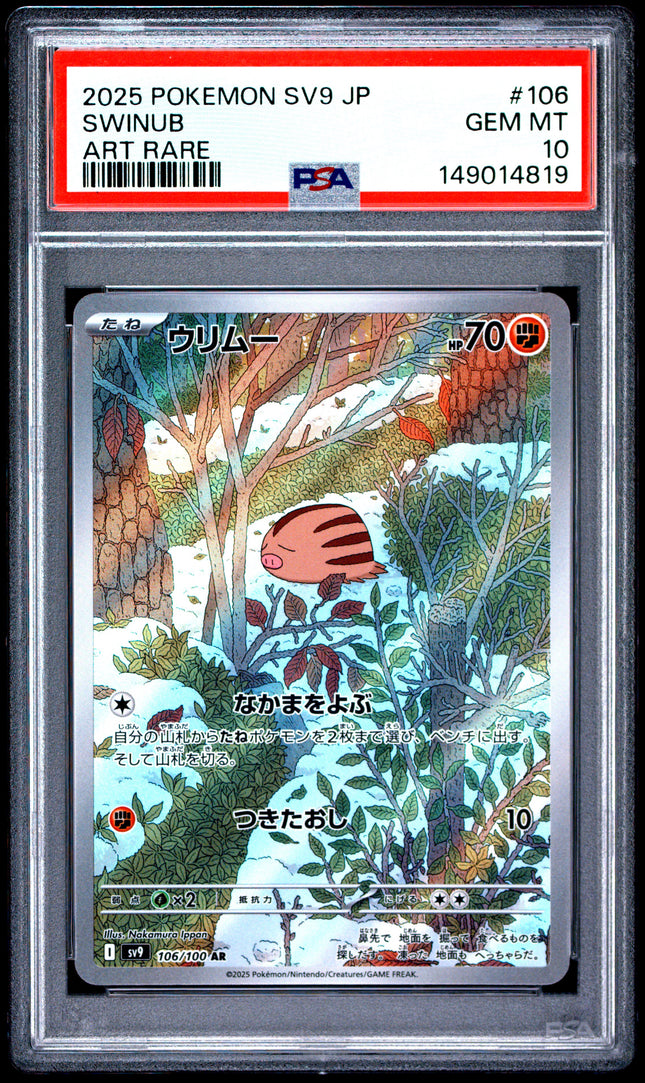 PSA 10 2025 POKEMON JAPANESE SV9-BATTLE PARTNERS #106 SWINUB ART RARE