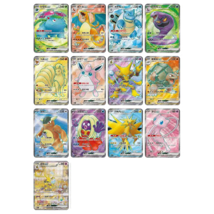 Simplified Chinese Pokemon 151 Gengar Single Cards - AR & SAR