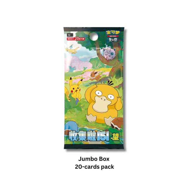 Pokemon 151 Set 2 'Collect 151 Hope' Fat Jumbo Box TCGHOBBY Pokemon 151 Set 2 'Collect 151 Hope' Fat Jumbo Box TCGHOBBY