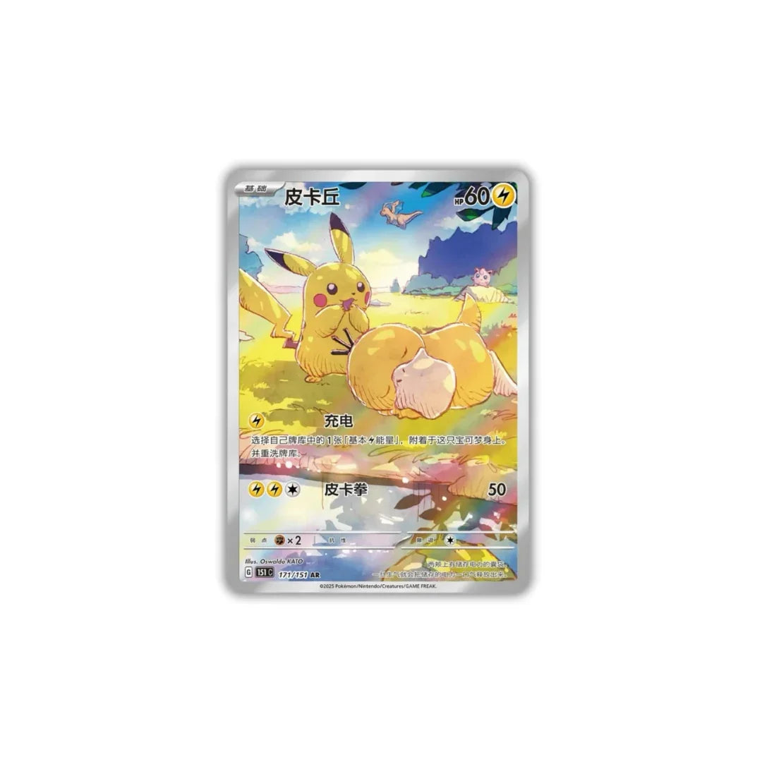 Pokemon 151 Set 2 'Collect 151 Hope' Slim Standard Box TCGHOBBY Pokemon 151 Set 2 'Collect 151 Hope' Slim Standard Box TCGHOBBY