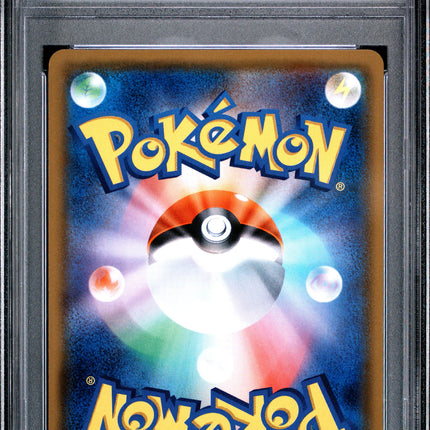PSA 10 2018 POKEMON JAPANESE SUN & MOON TAG BOLT #103 GENGAR & MIMIKYU GX TAG BOLT-FA