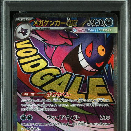 PSA10 2025 POKEMON JAPANESE M2a-MEGA DREAM ex #230 MEGA GENGAR ex MEGA ATTACK RARE
