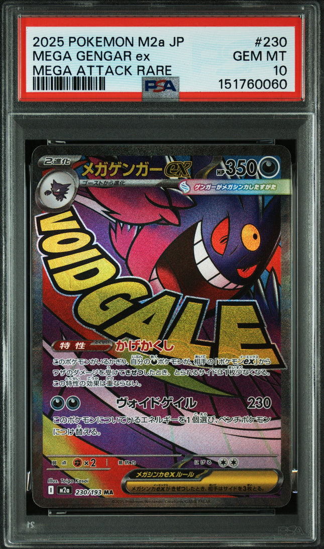 PSA10 2025 POKEMON JAPANESE M2a-MEGA DREAM ex #230 MEGA GENGAR ex MEGA ATTACK RARE