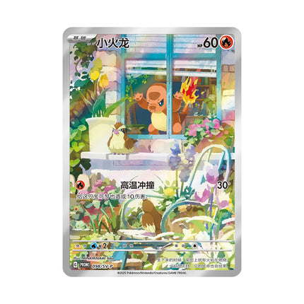 simplified chinese charmander 098/sv-p promo card