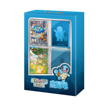 Simplified Chinese Pokemon Collect 151 First Partner Gift Box Squirtle