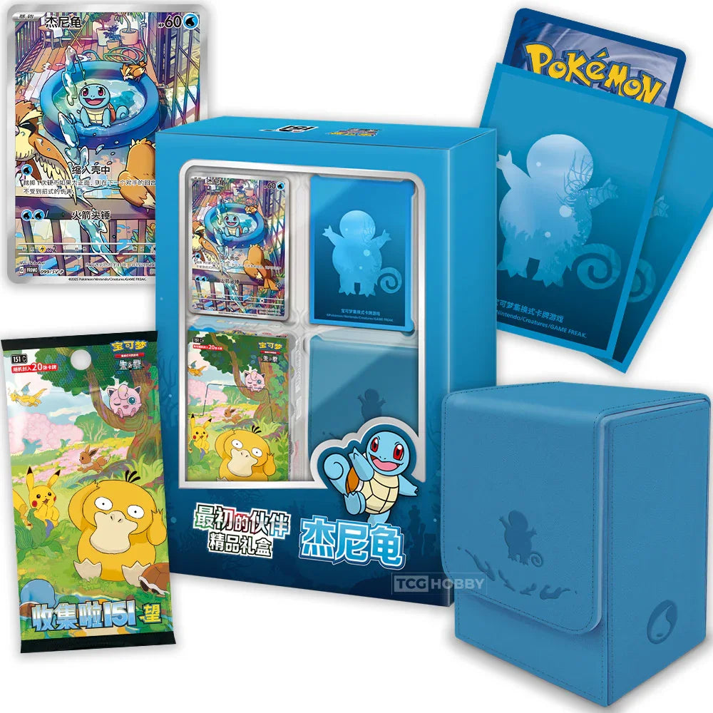 Pokemon - Simplified Chinese - 151 First Partner Gift Box - Squirtle Pokemon - Simplified Chinese - 151 First Partner Gift Box - Squirtle