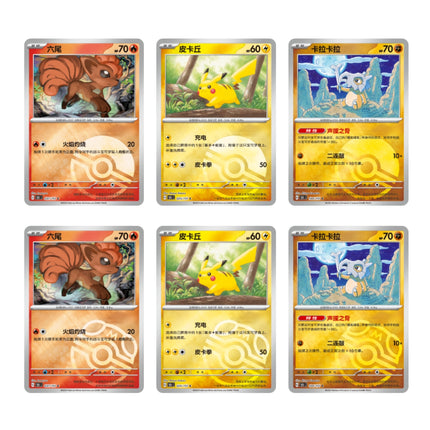 Simplified Chinese Pokemon 151 Vol 4 'Collect 151 Gathering' Slim Standard Booster Box