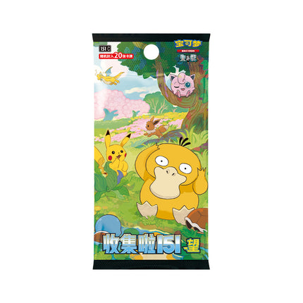 151 hope jumbo booster pack