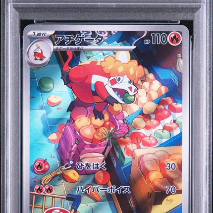 PSA 10 2023 POKEMON JAPANESE SV1a-TRIPLET BEAT #079 CROCALOR ART RARE