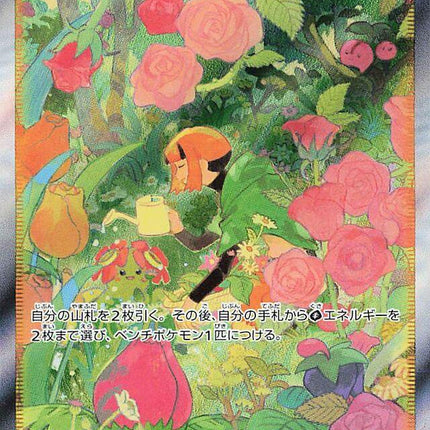 BGS 10 2022 Pokemon Sword and Shield High Class Pack VSTAR Universe Japanese Gardenia's Vigor SAR