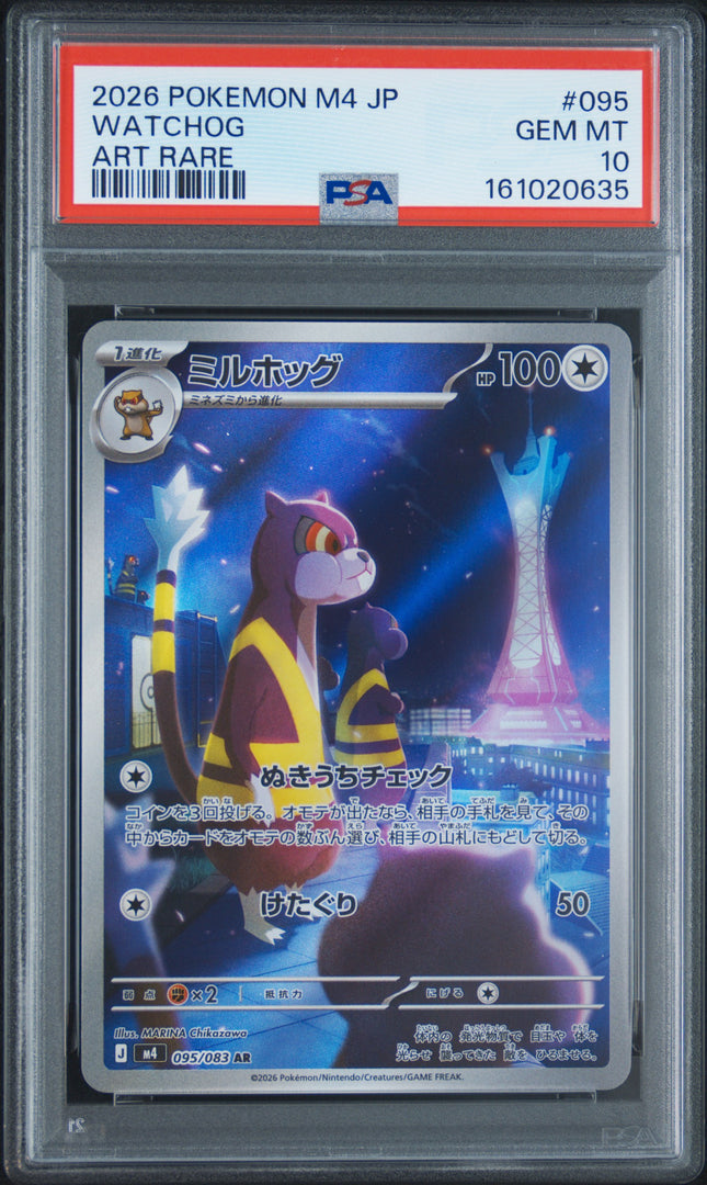 PSA 10 2026 POKEMON JAPANESE M4-NINJA SPINNER #095 WATCHOG ART RARE