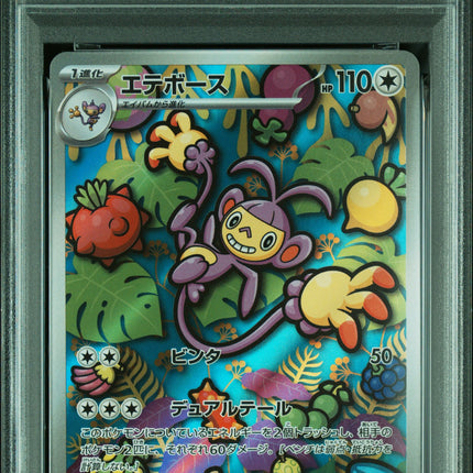 PSA 10 2025 POKEMON JAPANESE M2-INFERNO X #092 AMBIPOM ART RARE