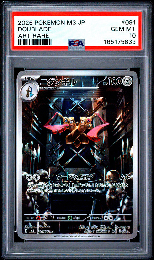 PSA 10 2026 POKEMON JAPANESE M3-NULLIFYING ZERO #091 DOUBLADE ART RARE