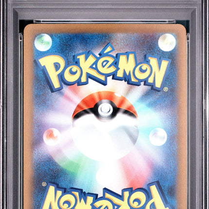 PSA 10 2026 POKEMON JAPANESE M4-NINJA SPINNER #102 MEGA DRAGALGE ex SUPER RARE