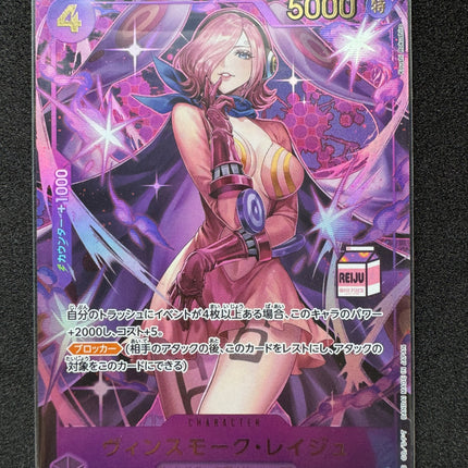 [Japanese] One Piece Vinsmoke Reiju Gold Foil OP12-063 SR AC-01 Admirable Collection vol.1