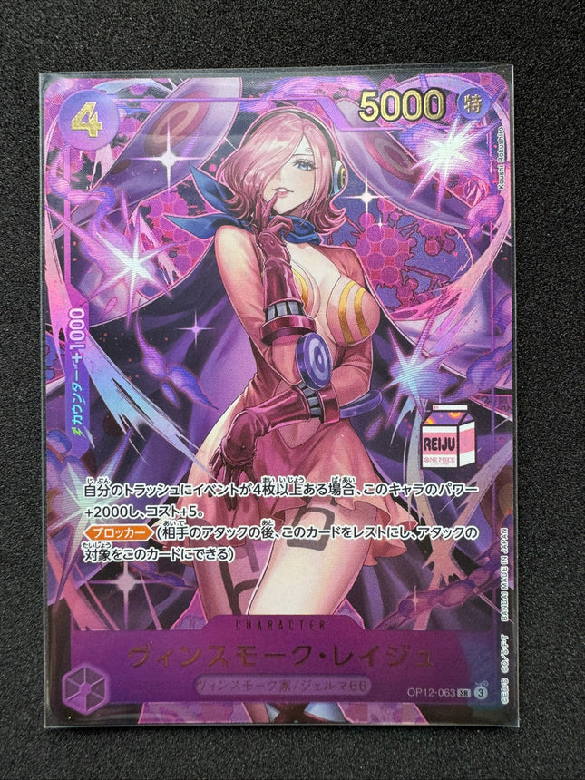 [Japanese] One Piece Vinsmoke Reiju Gold Foil OP12-063 SR AC-01 Admirable Collection vol.1