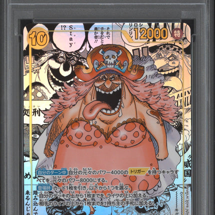 PSA 9 #112 CHARLOTTE LINLIN MANGA ALTERNATE ART 2026 ONE PIECE JAPANESE OP17-THE WORLD'S STRONGEST WARRIORS