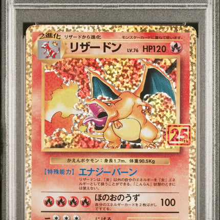 2021 PSA 10 POKEMON JPN PROMO CARD PACK 25TH ANV ED #001 CHARIZARD-HOLO