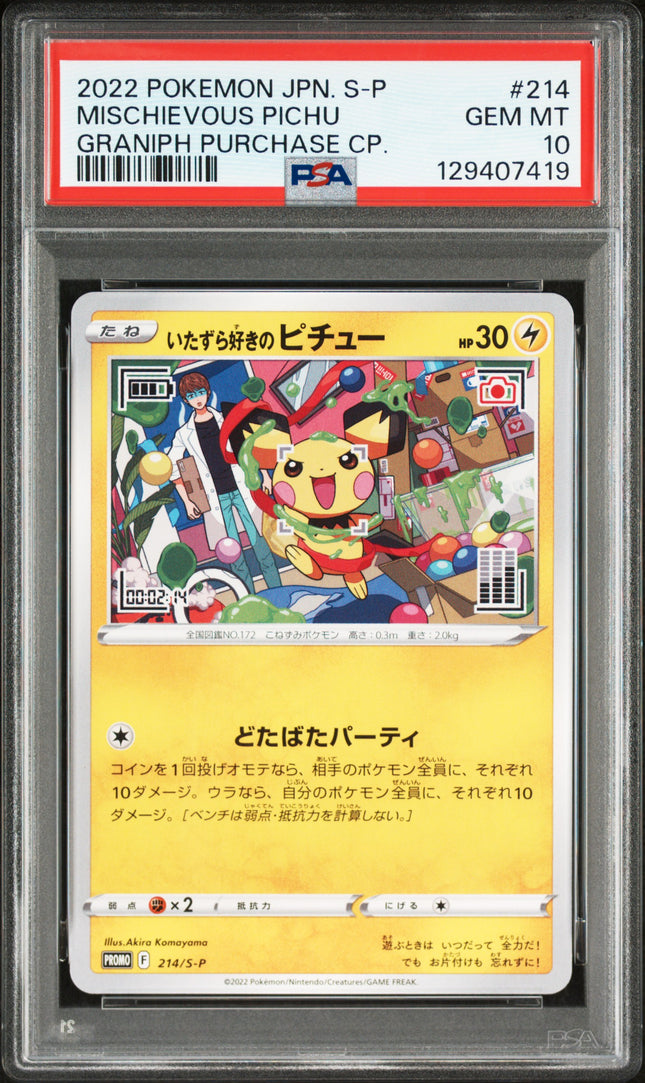 PSA 10 Mischievous Pichu 214/S-P Graniph Purchase - Pokemon Card Japanese 2022