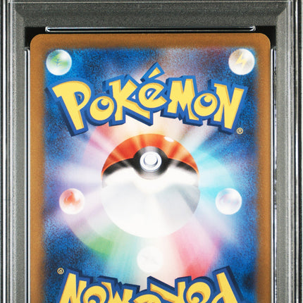 PSA 10 Nagaba Umbreon 067/SV-P Promo Japanese Pokemon Card 2023 Yu PCG Campaign